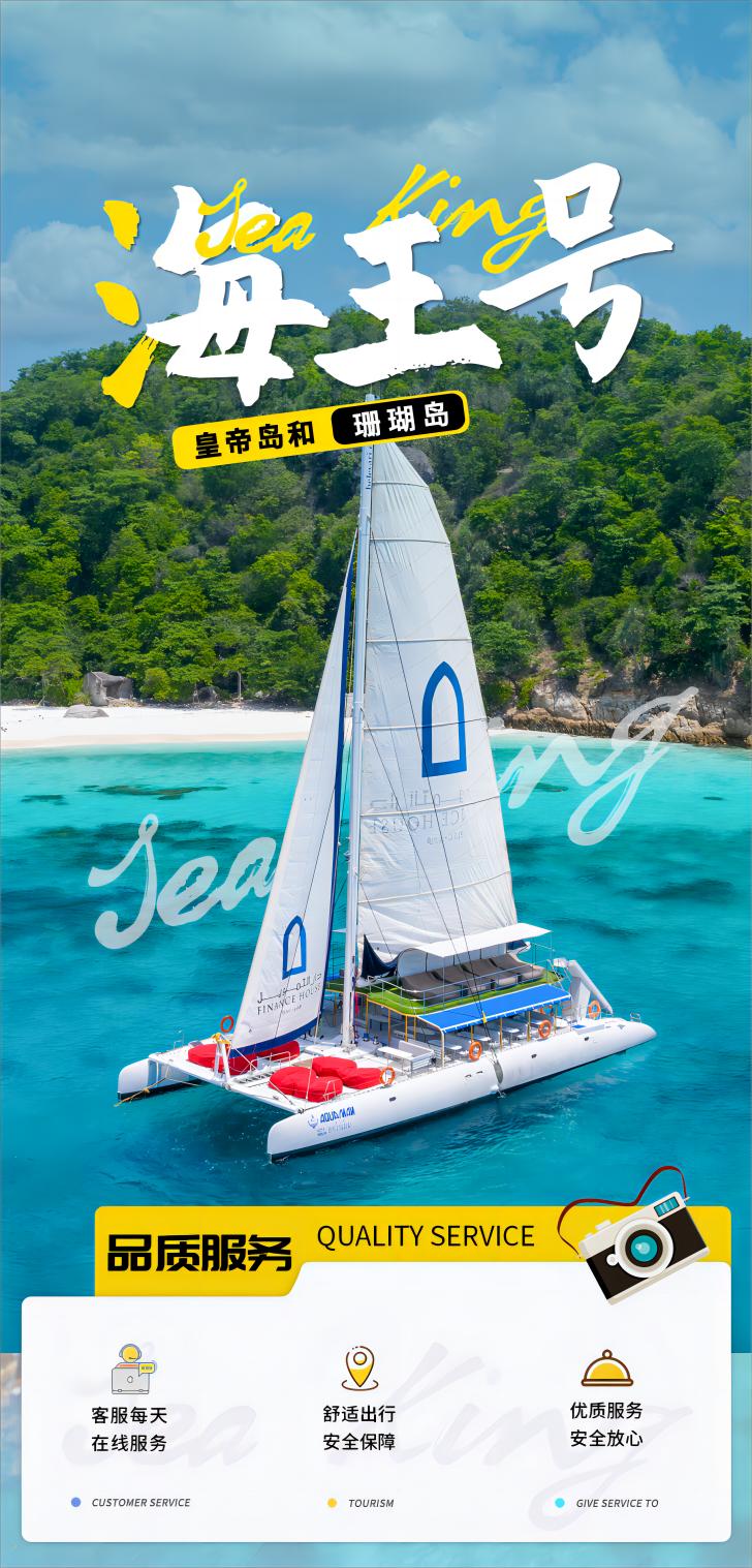 海王号(1) 海王号(1)