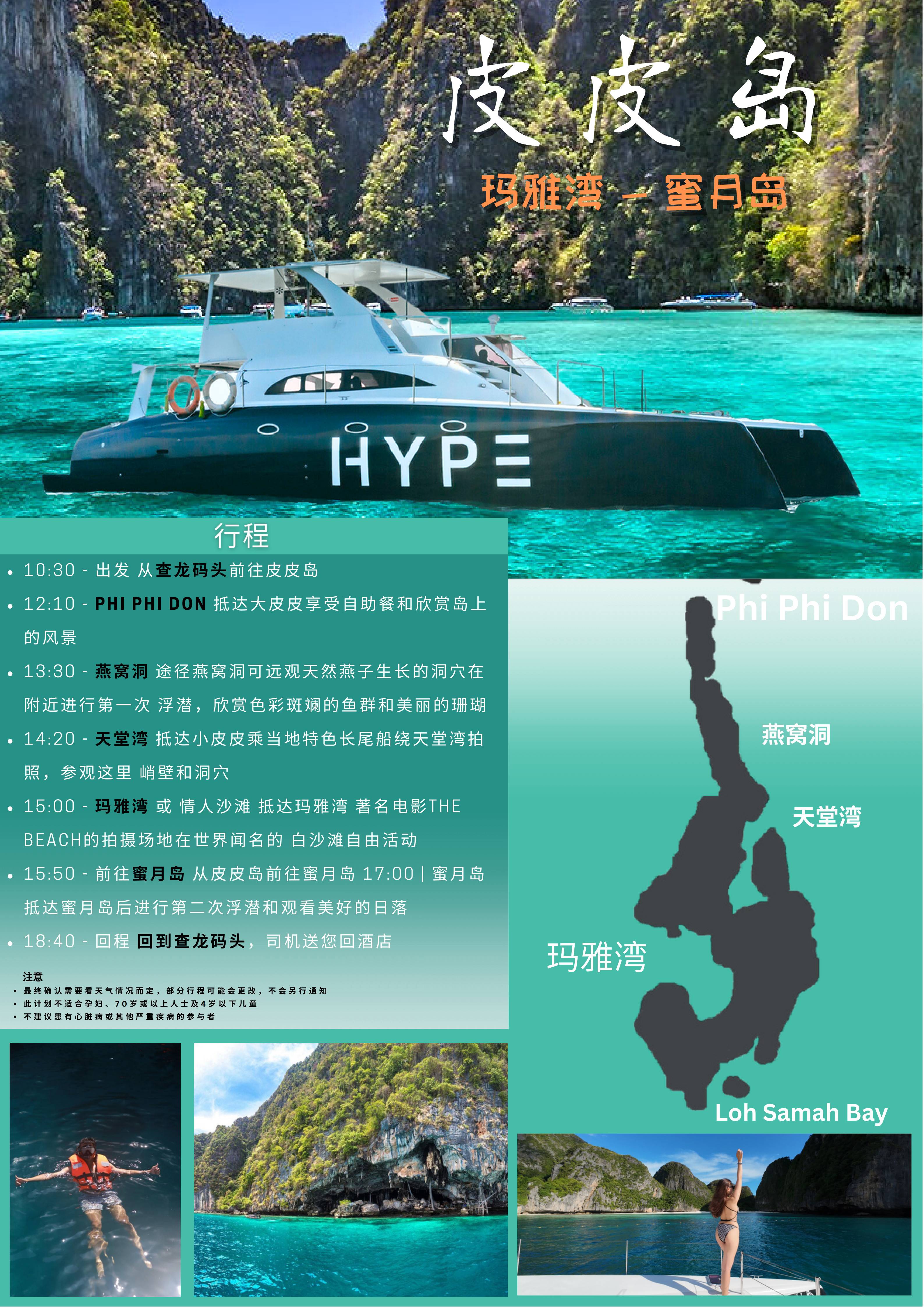 HYPE 47 Sale kit PP Island Chinese Version 1(1)_1(1)