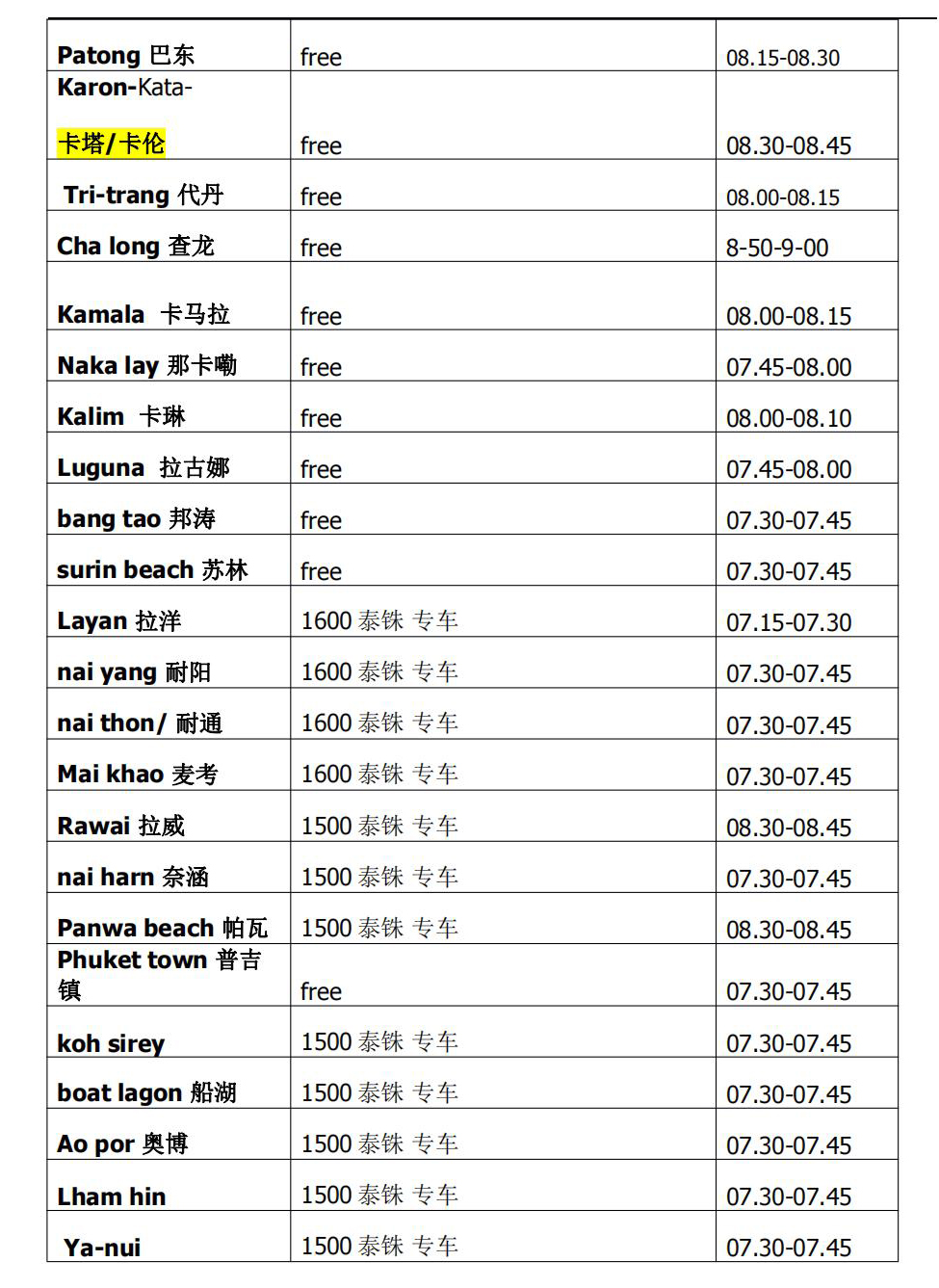 公主号双岛珊瑚皇帝一日游(7)_01