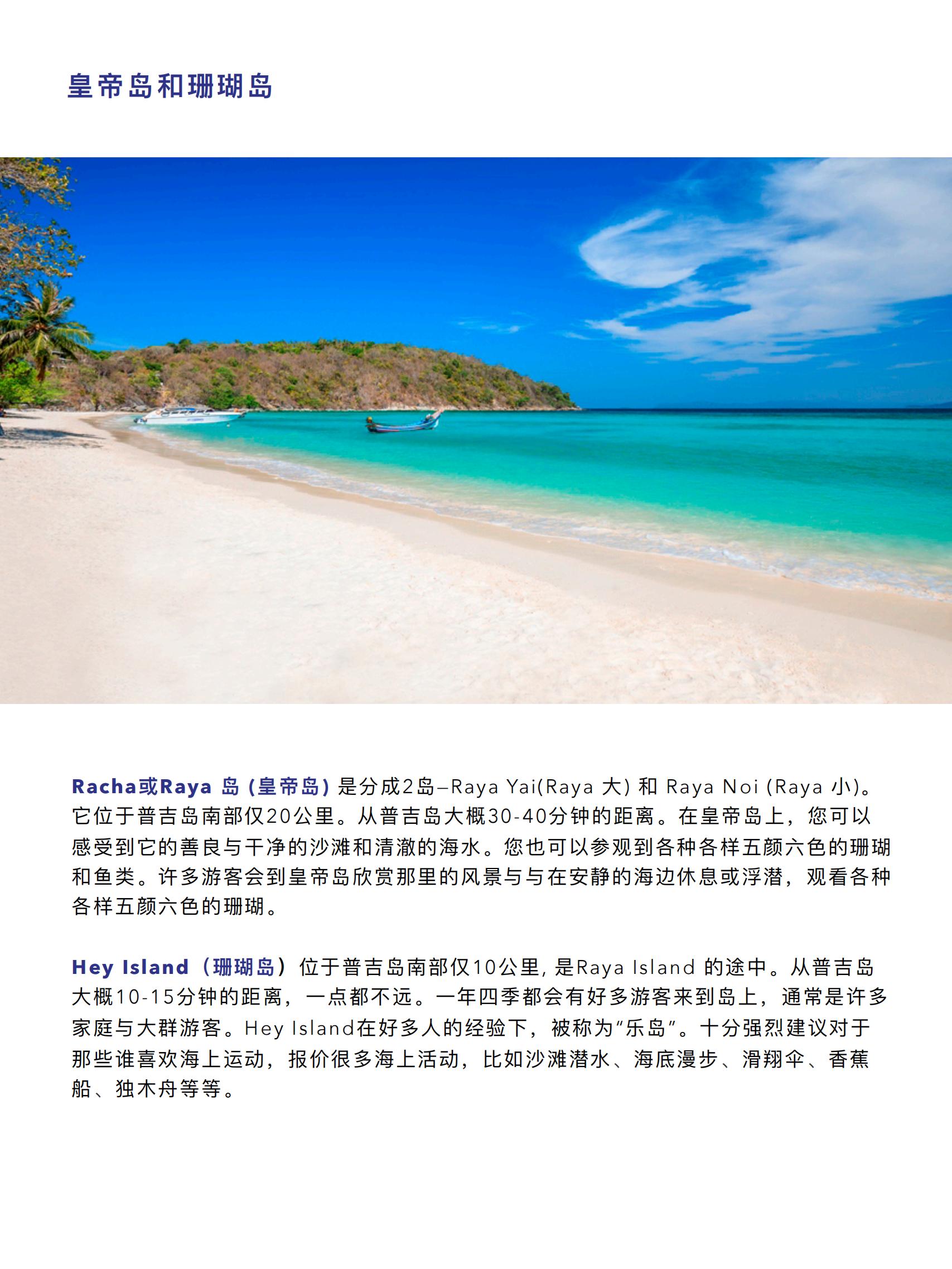 Racha and Coral - Nikorn Marine (chn)_01